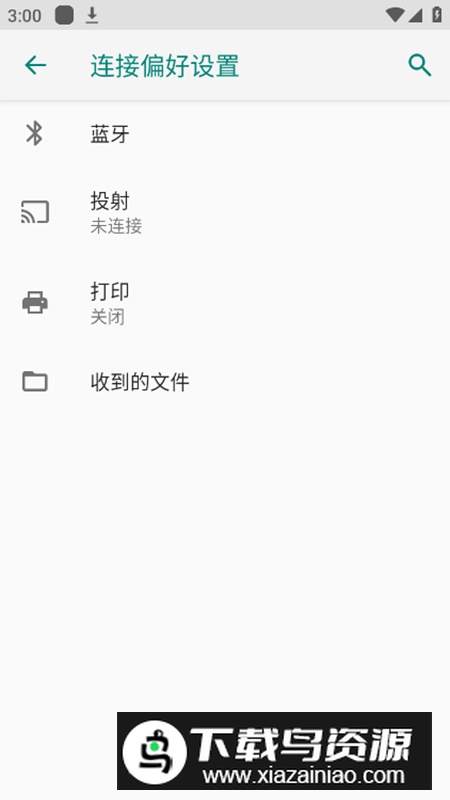 NFC标签助手app安卓版最新版截图3