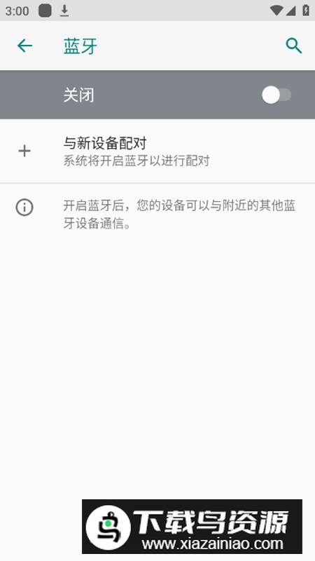 NFC标签助手app安卓版最新版截图4