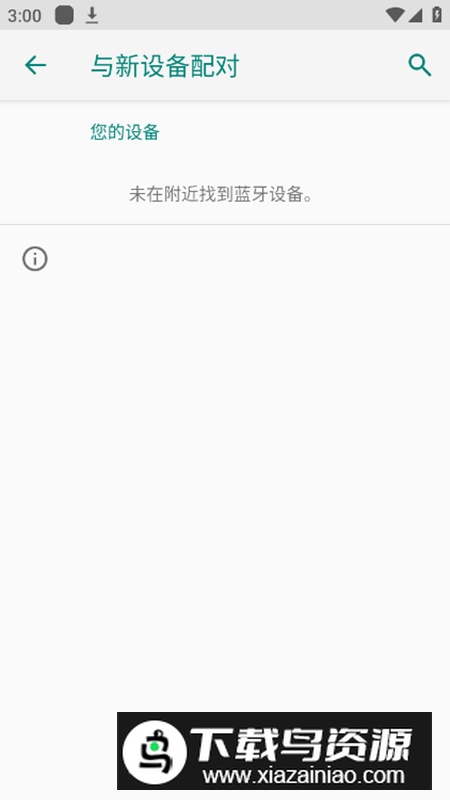 NFC标签助手app安卓版最新版截图5