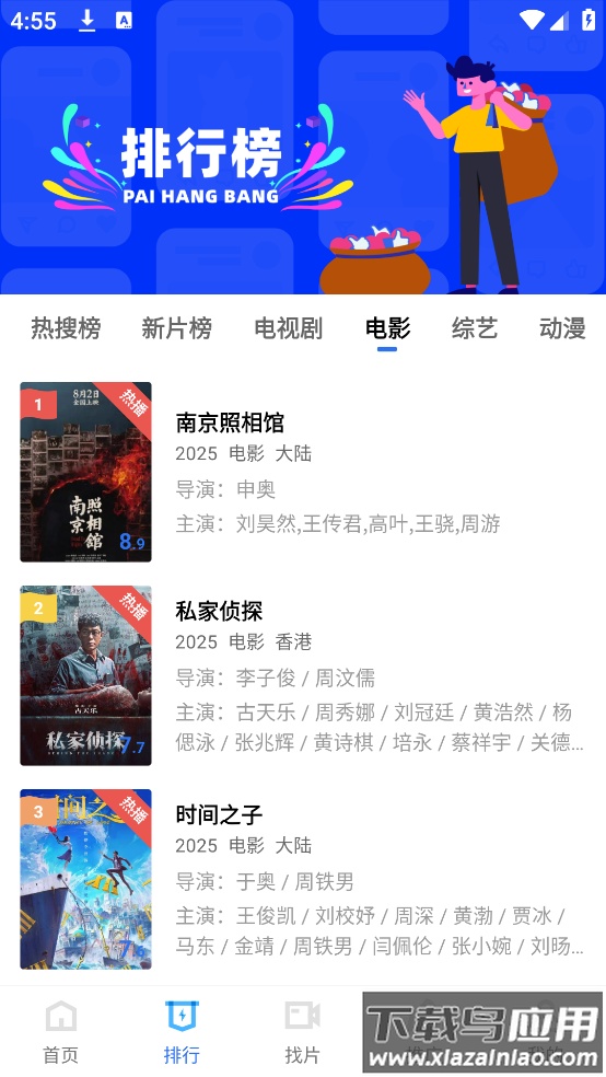 蓝狐视频免费追剧截图1