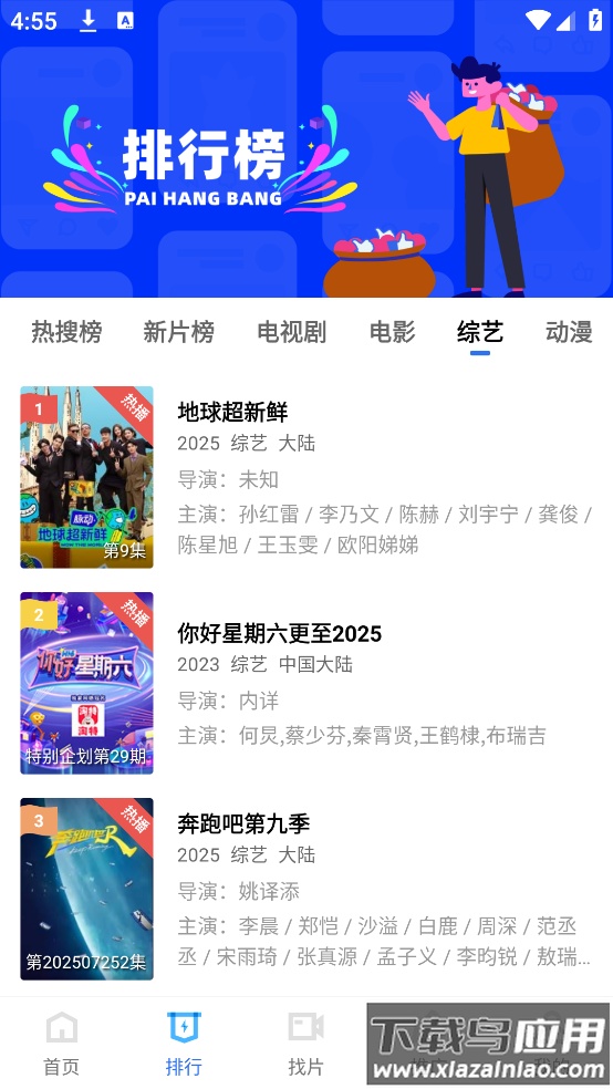 蓝狐视频免费追剧截图2