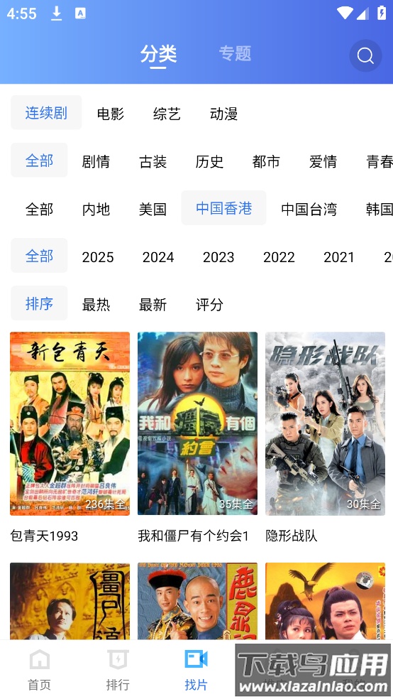 蓝狐视频免费追剧截图3