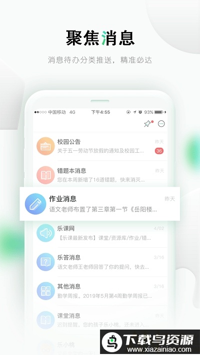 乐课网教师端app(乐桃)截图1