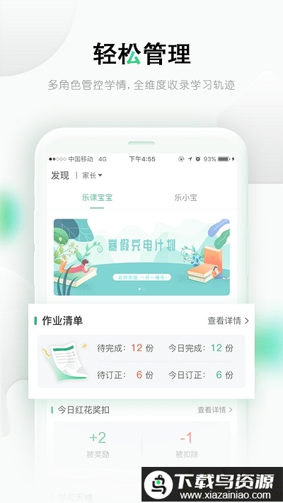 乐课网教师端app(乐桃)截图3