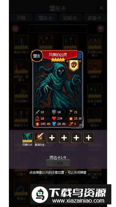 中世纪人生模拟器游戏截图1