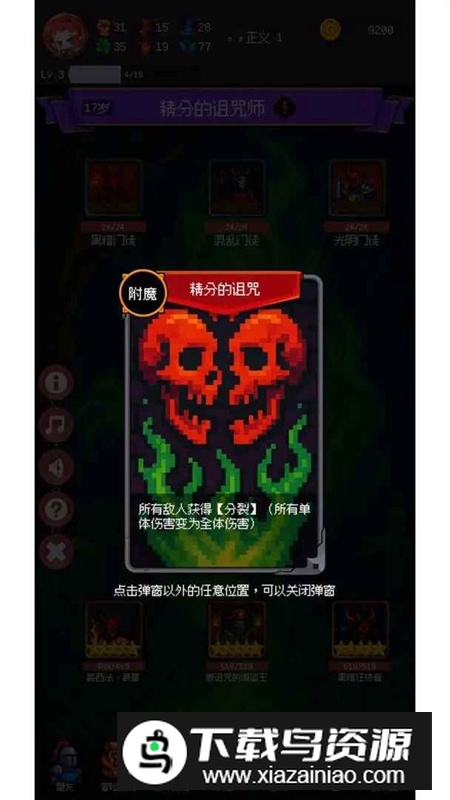 中世纪人生模拟器游戏截图2