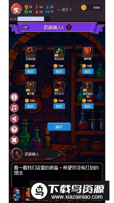 中世纪人生模拟器游戏截图3