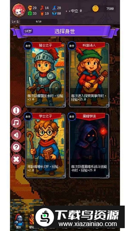 中世纪人生模拟器游戏截图6