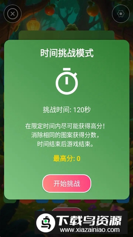森林之家游戏官方免费版最新版截图1