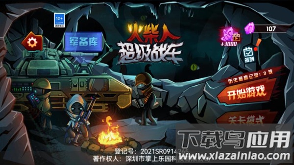 火柴人超级战车免广告版最新版截图2