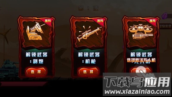 火柴人超级战车免广告版最新版截图4