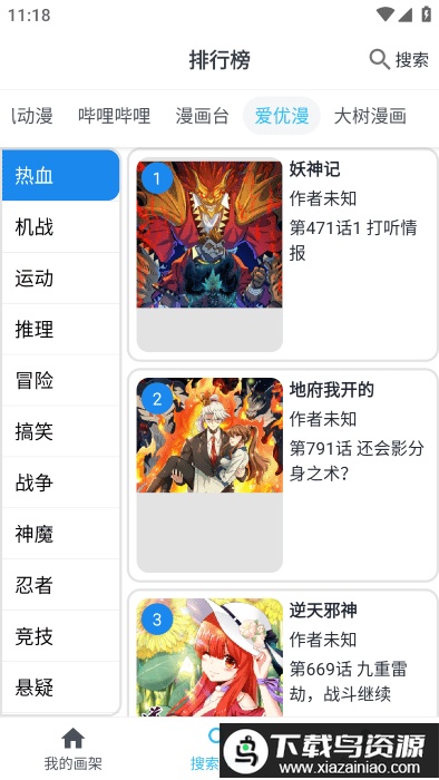 MyComic漫画最新版截图2