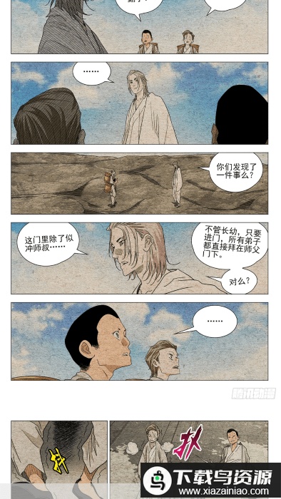 MyComic漫画最新版截图3