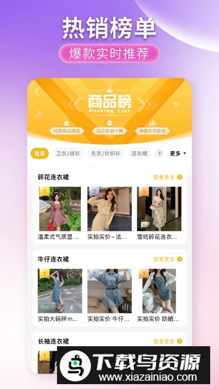 搜款网APP官方手机版截图5