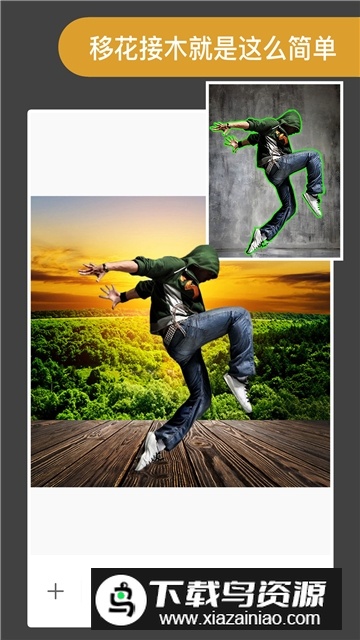 proknockout智能抠图P图手机免费版下载截图2