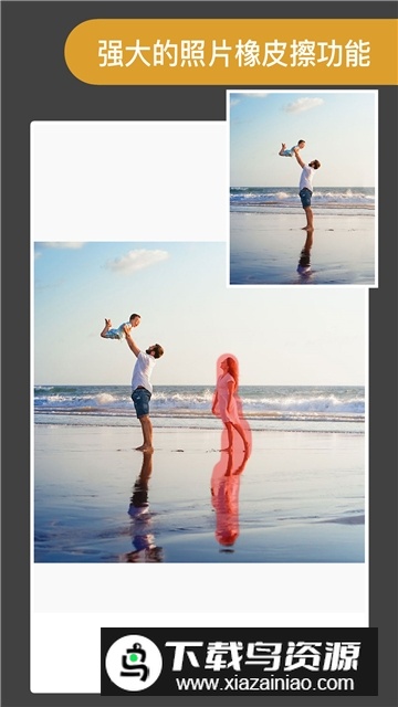 proknockout智能抠图P图手机免费版下载截图4