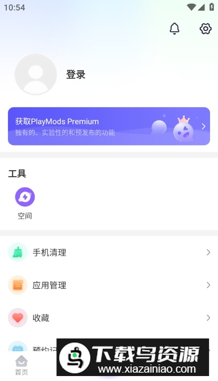 PlayMods游戏盒子最新版截图1