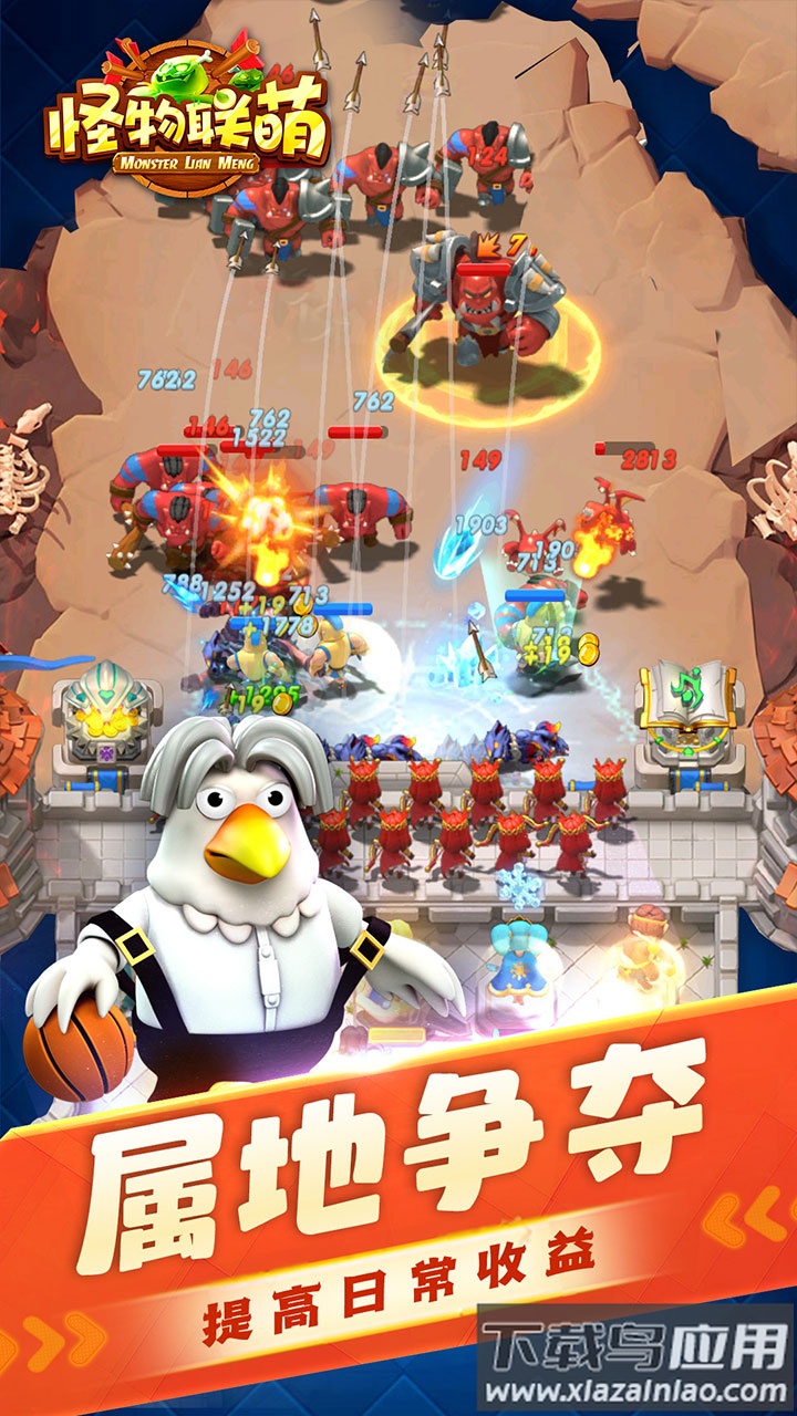 怪物联萌官方下载最新版截图3