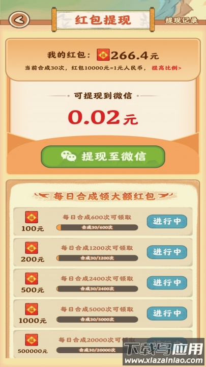 治愈小院赚钱游戏最新版截图4