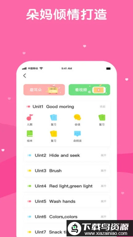 巴迪英语app最新版截图2