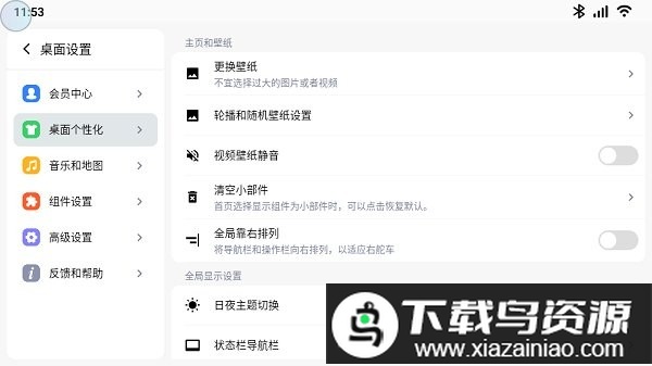 乐酷桌面公签版最新版本最新版截图2