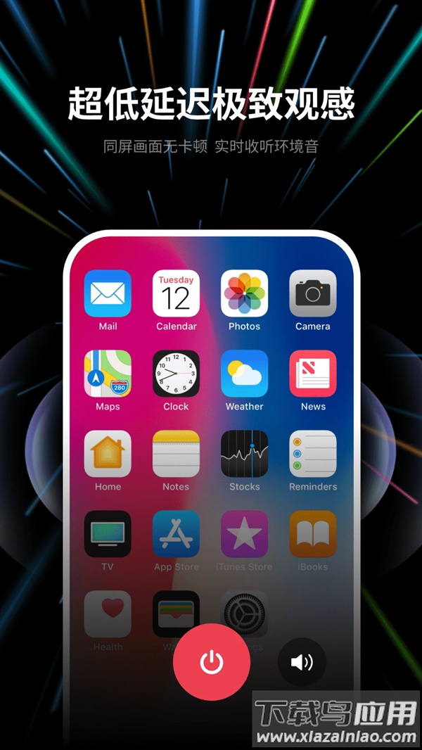 速联远程屏幕投屏助手下载最新版截图3