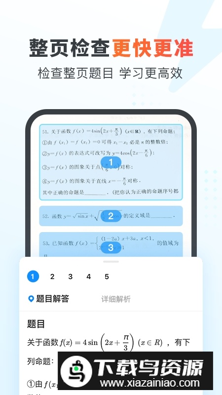 作业帮家长版最新版本apk最新版截图2