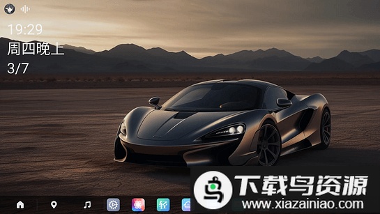 布丁ui车载桌面比亚迪版最新版截图1