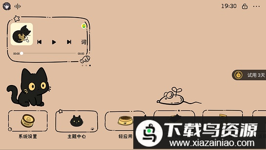 布丁ui车载桌面比亚迪版最新版截图3