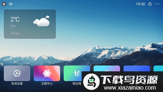 布丁ui车载桌面比亚迪版最新版截图4
