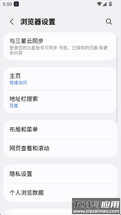 三星浏览器beta版最新版截图1