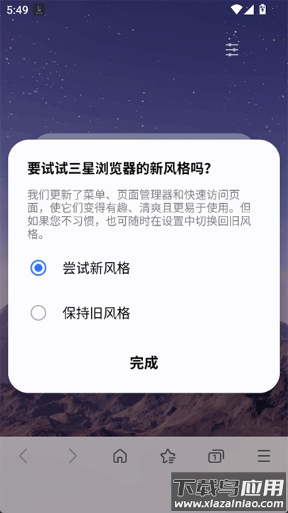 三星浏览器beta版最新版截图3