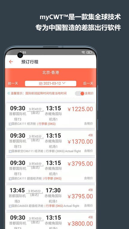 myCWT最新版本最新版截图3