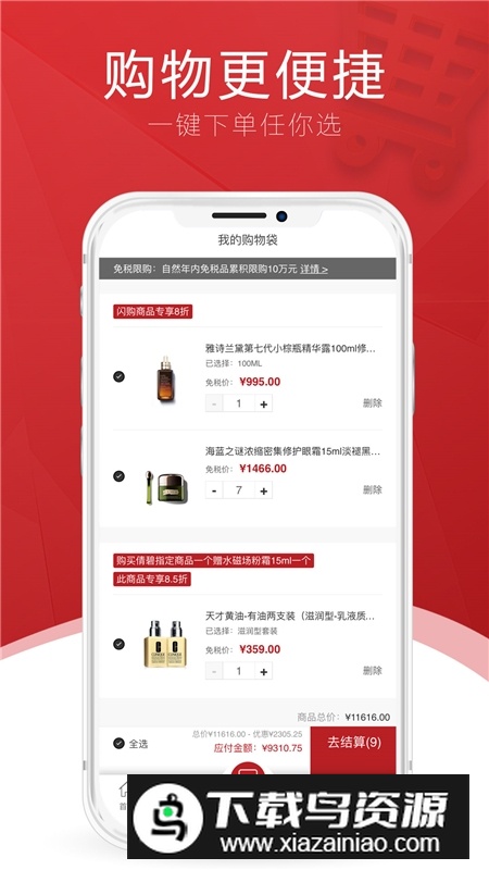 中免海南(cdf海南免税店官方app)截图3