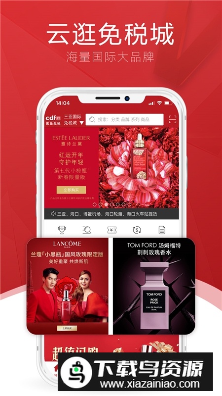 中免海南(cdf海南免税店官方app)截图4