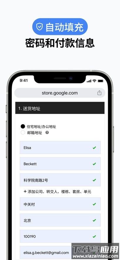谷歌浏览器官方下载手机版安卓(Chrome)截图2
