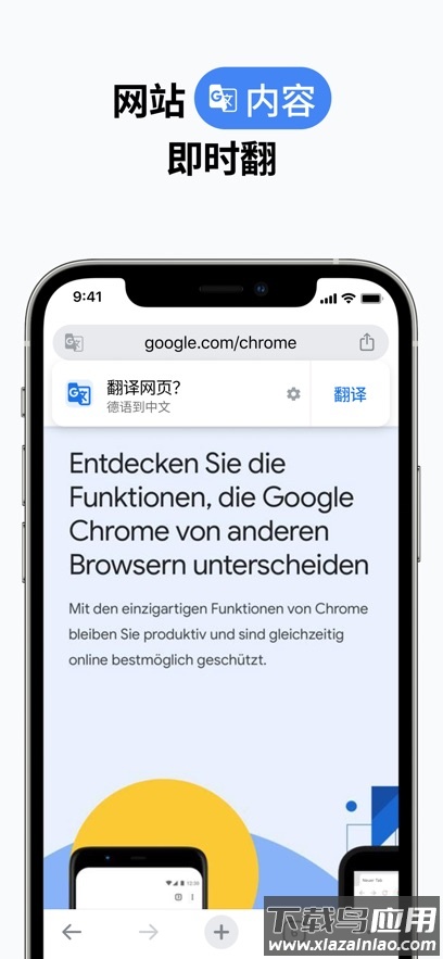 谷歌浏览器官方下载手机版安卓(Chrome)截图4