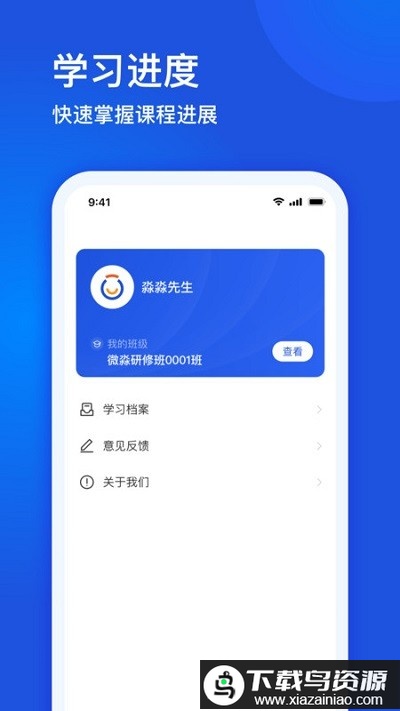 微淼财商教育app截图5