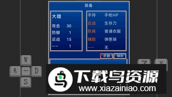 大雄的生化危机2最新版安装包最新版截图2