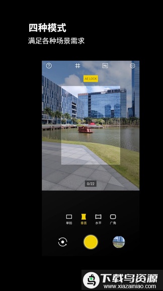 广角相机软件手机版截图3