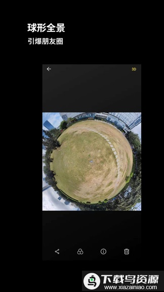 广角相机软件手机版截图4