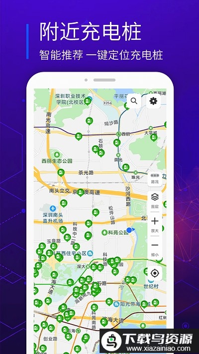 易充电app最新版截图3