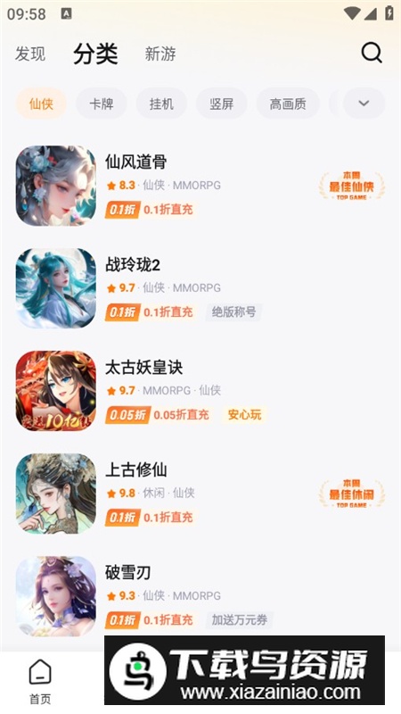 游小福游戏平台官方app截图2
