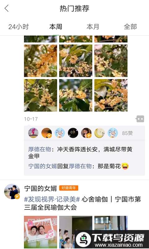 宁国论坛app最新版截图3