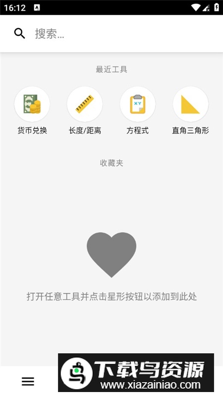 CalcKit计算器官方最新版截图1