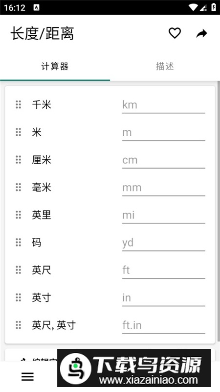 CalcKit计算器官方最新版截图2