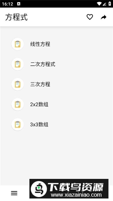 CalcKit计算器官方最新版截图3