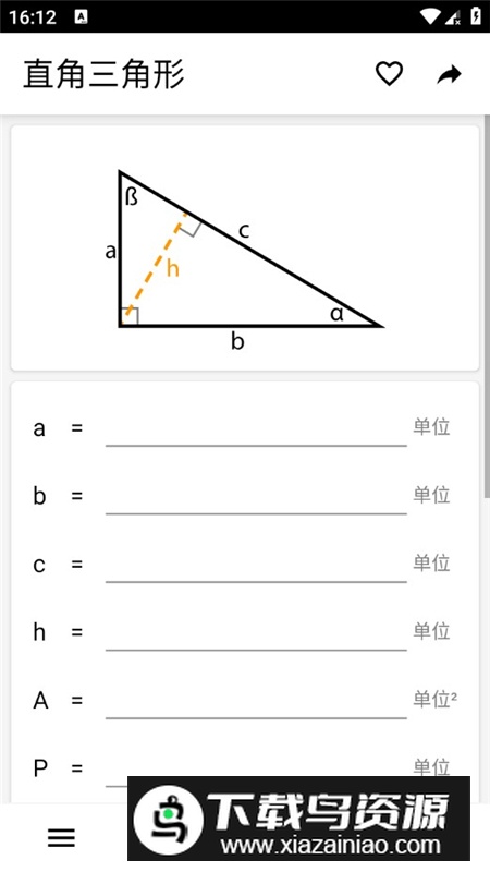 CalcKit计算器官方最新版截图4