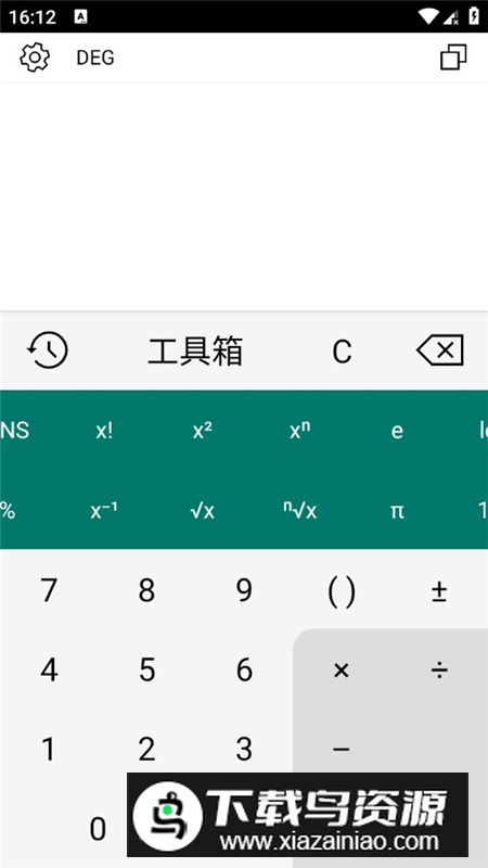 CalcKit计算器官方最新版截图5