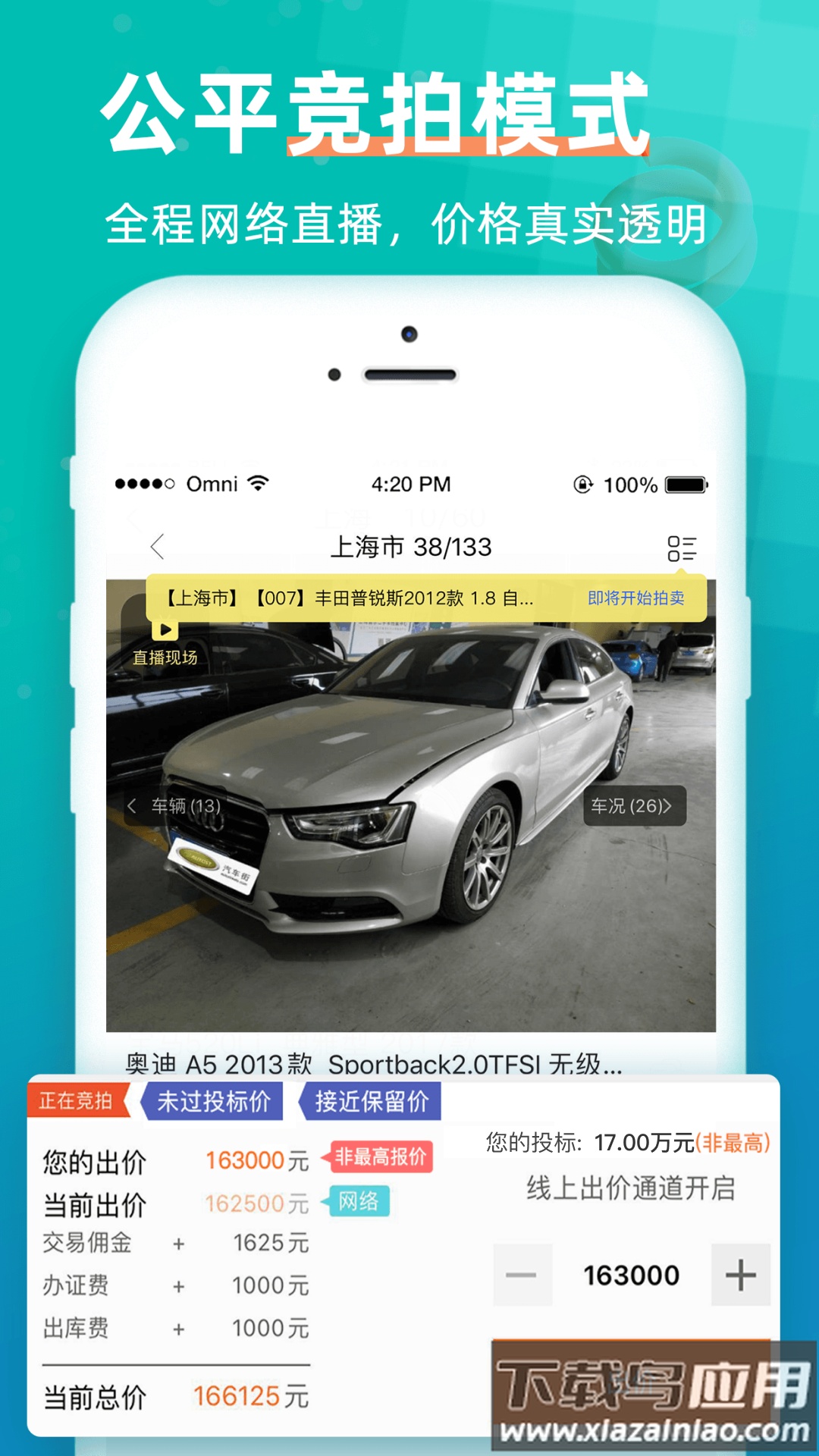 汽车街官方版最新版截图4